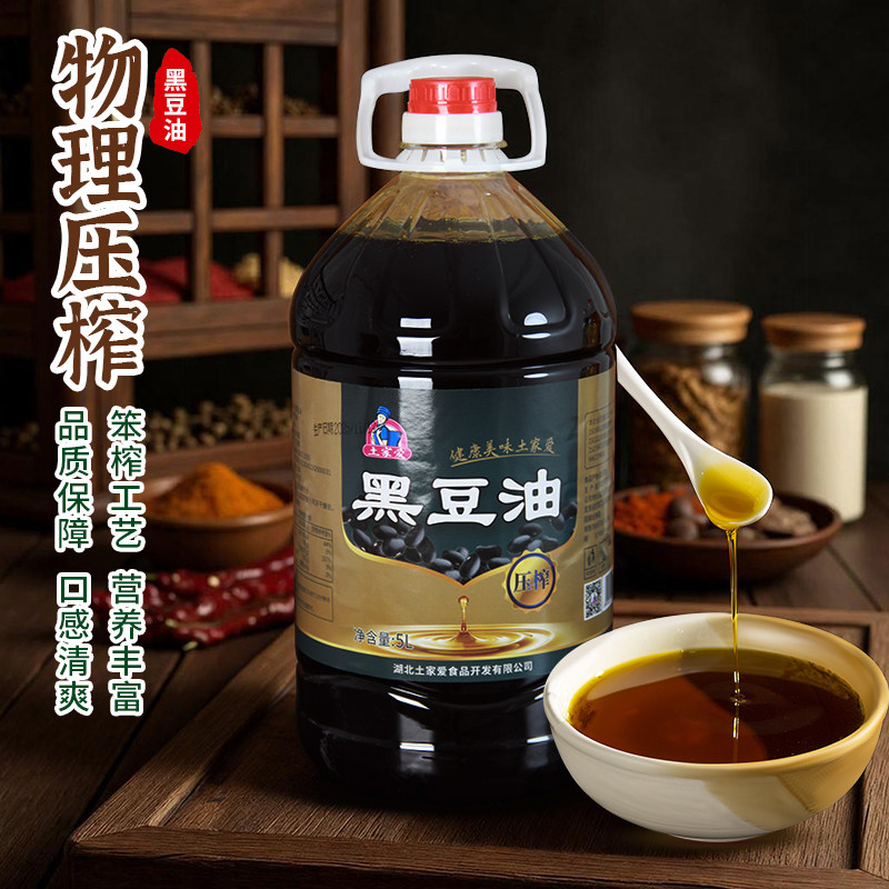 土家爱食用油非转基因黑豆油家用