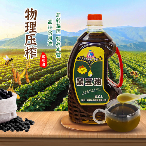 土家爱物理压榨原香黑豆炒菜食堂