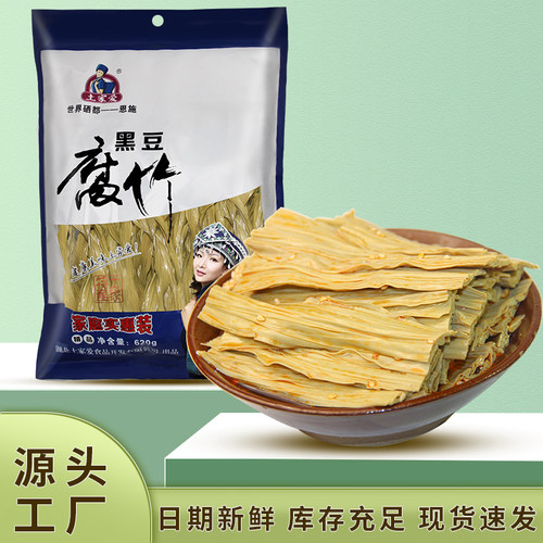 土家爱大包装黑豆腐竹非转基因