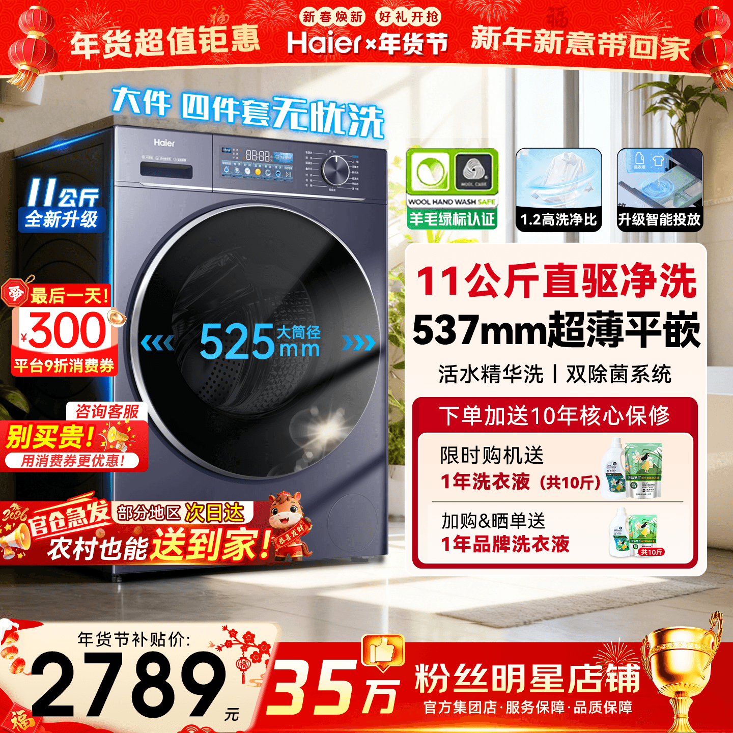 【云溪4.0】海尔洗衣机77E全自动滚筒11/12公斤大容量洗烘一体58E