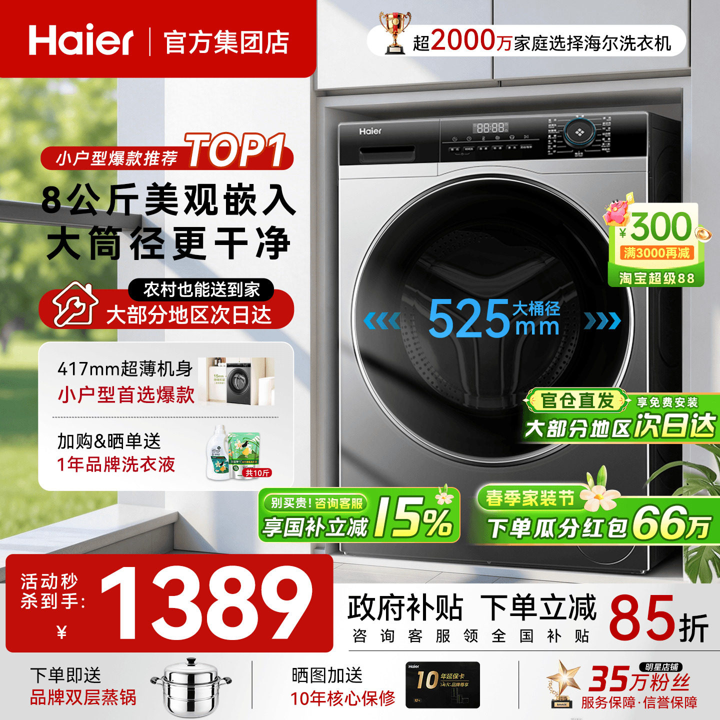 海尔超薄滚筒洗衣机40cm纤薄8/10公斤家用全自动小户型除菌旗舰店