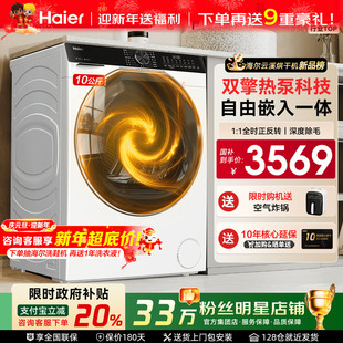 海尔热泵烘干机77E家用10公斤滚筒速干衣机变频579旗舰店 云溪