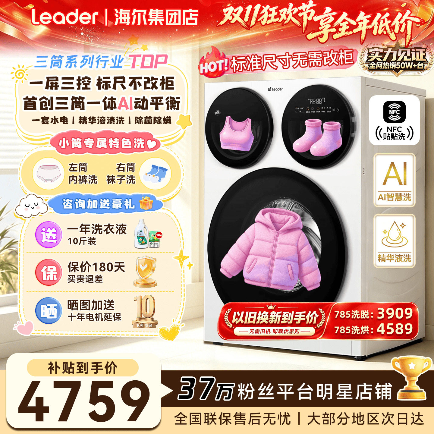 新品智慧版】海尔统帅懒人三筒洗衣机家用分区三洗三烘除菌旗舰店