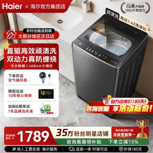 海尔波轮洗衣机手搓洗防缠绕新款