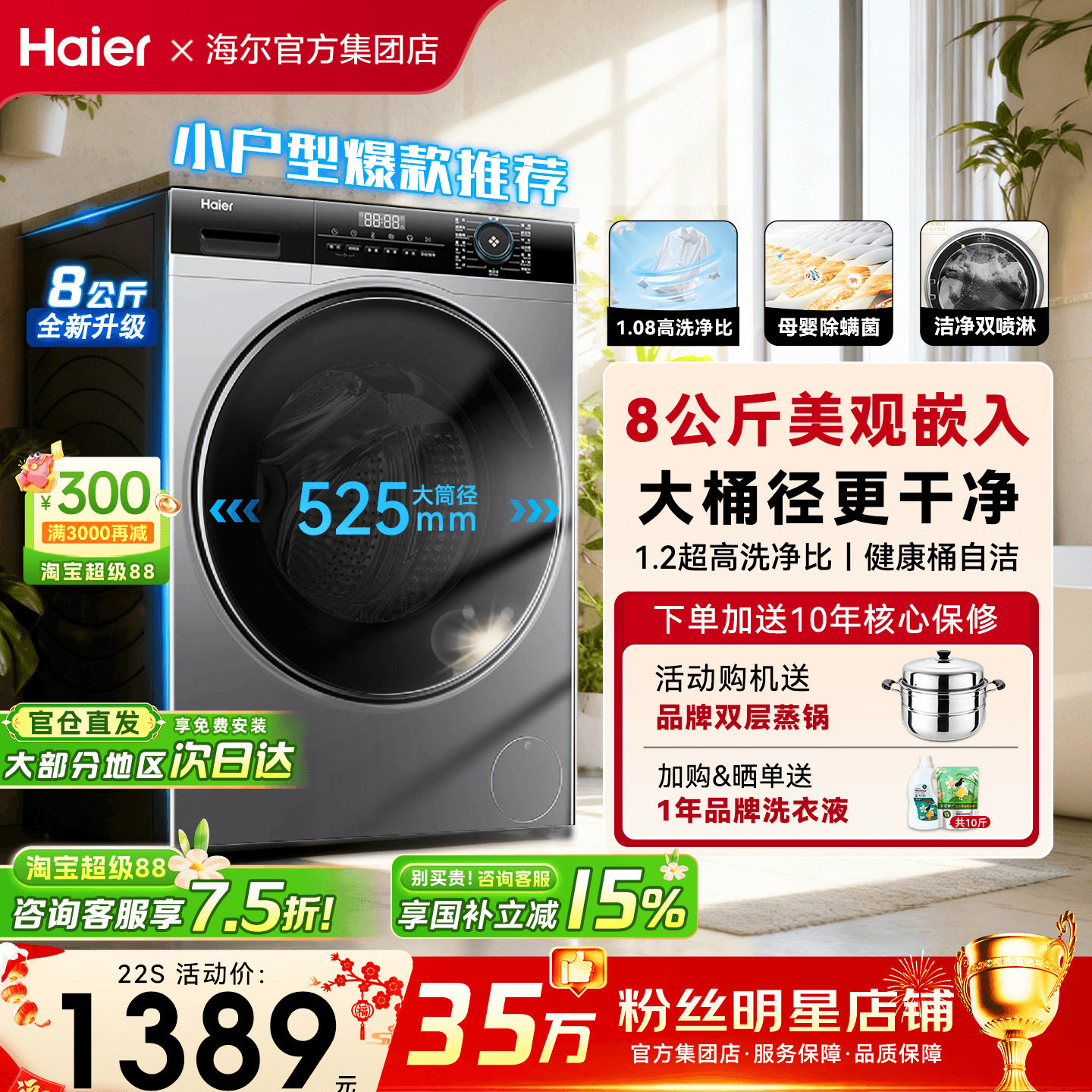 海尔超薄滚筒洗衣机40cm纤薄8/10公斤家用全自动小户型除菌旗舰店