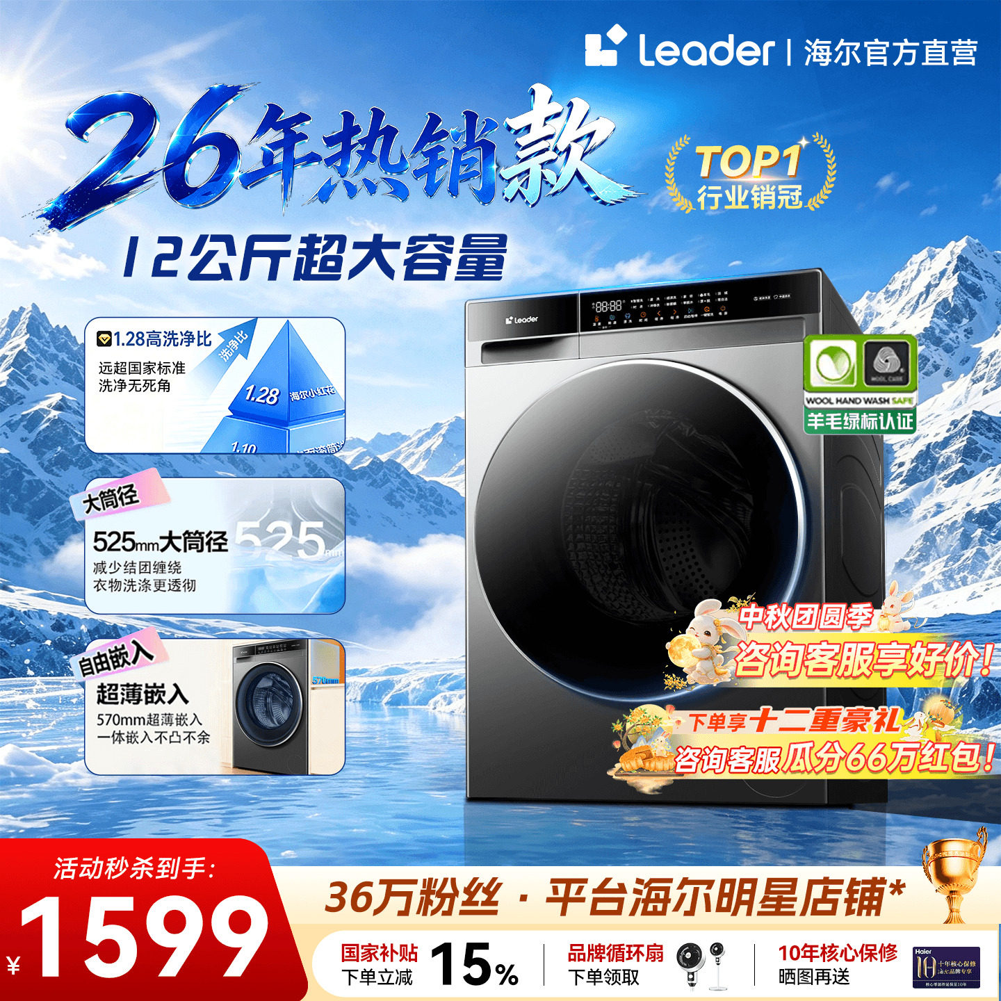 新品首发海尔全家桶12公斤洗衣机图片