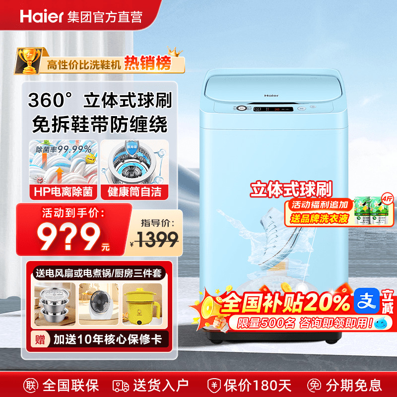 海尔迷你小型懒人刷洗鞋神器旗舰