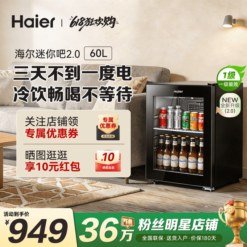 海尔冰吧家用客厅92升136L升办公室小型冰箱冷藏嵌入酒柜旗舰正