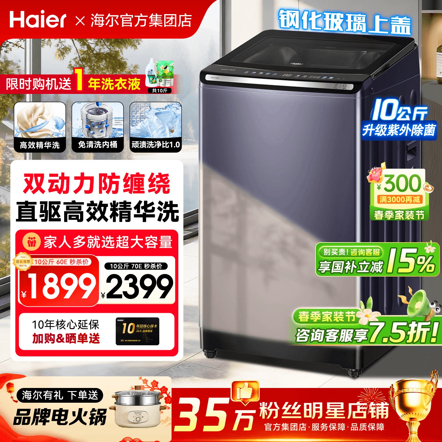 云溪4.0】海尔洗衣机家用全自动双动力10/11公斤大容量波轮旗