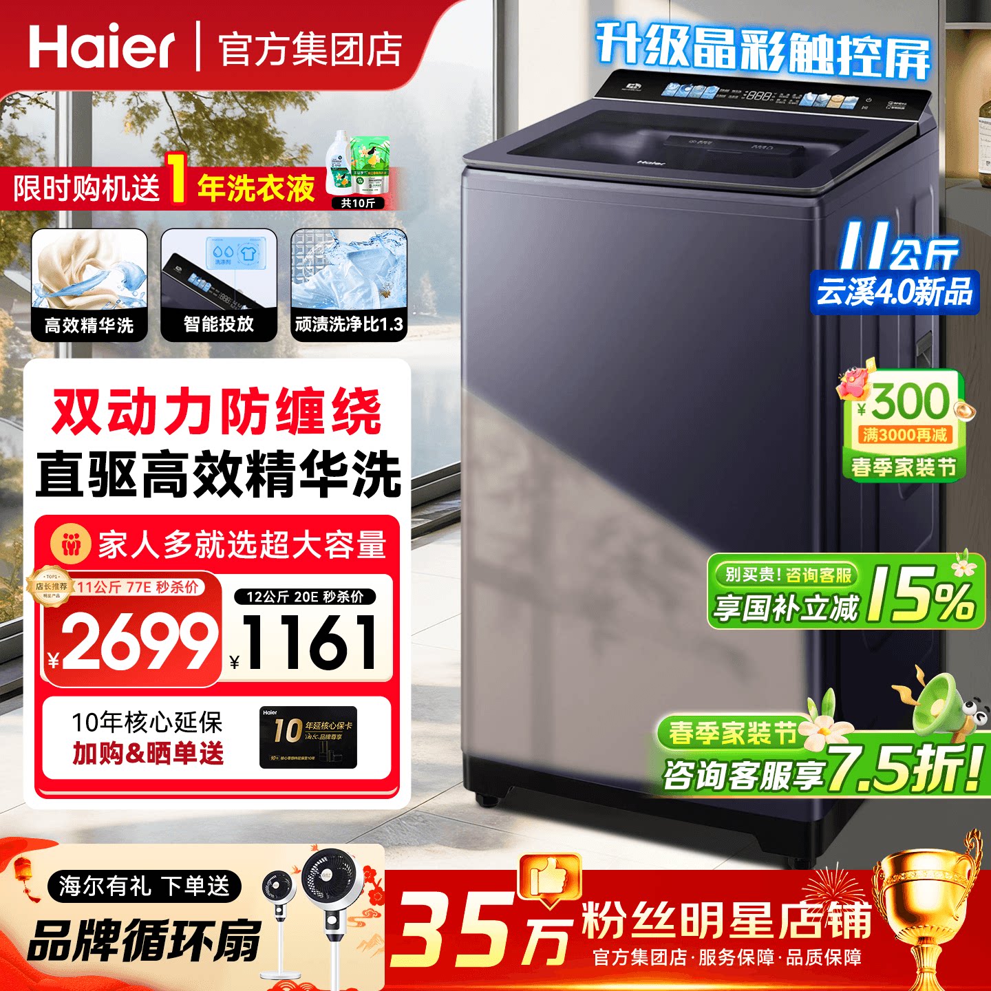 海尔洗衣机双动力防缠绕77E家用全自动10/12/13公斤大容量波轮60E