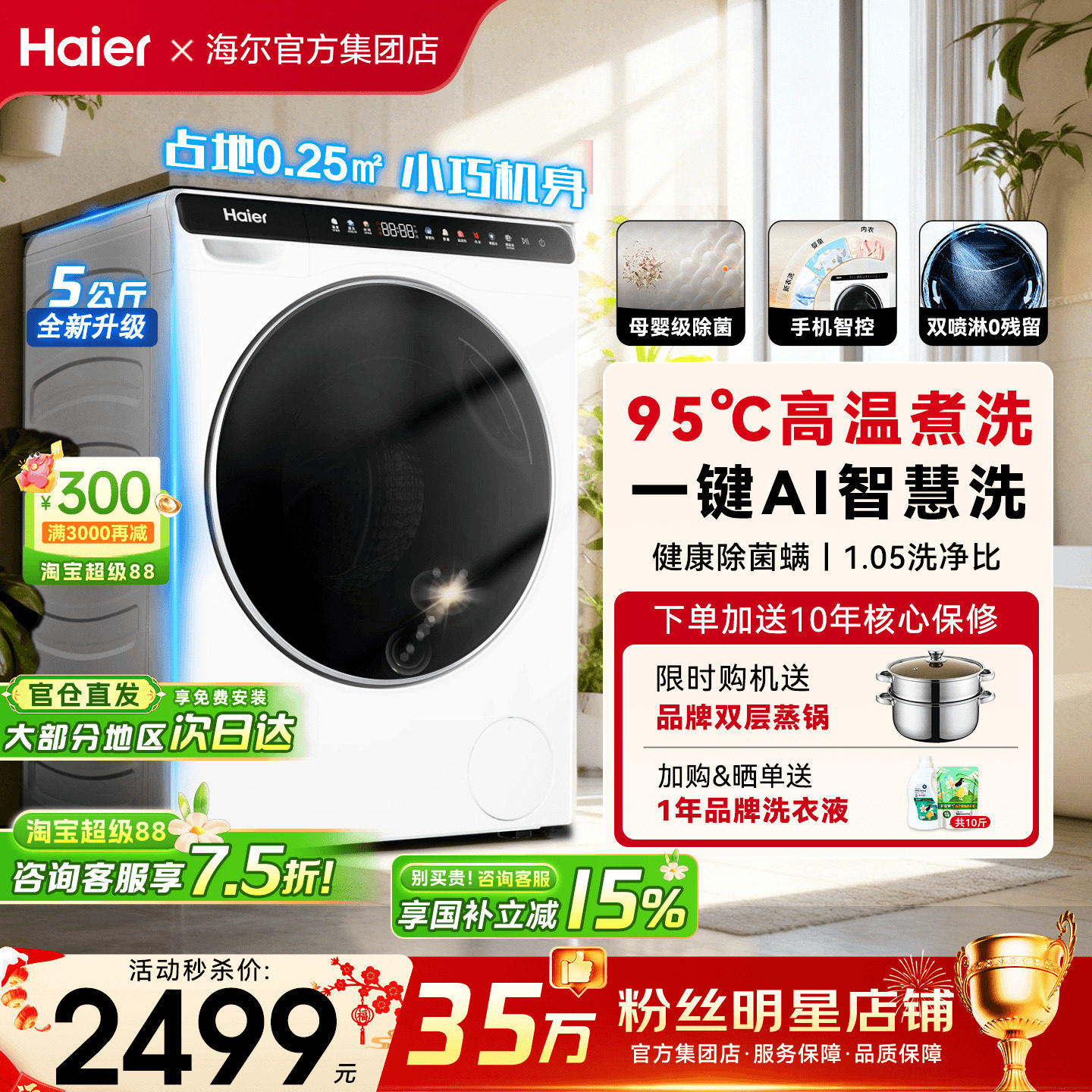 [国补15%]海尔迷你洗衣机5公斤家用全自动儿童小型滚筒除菌