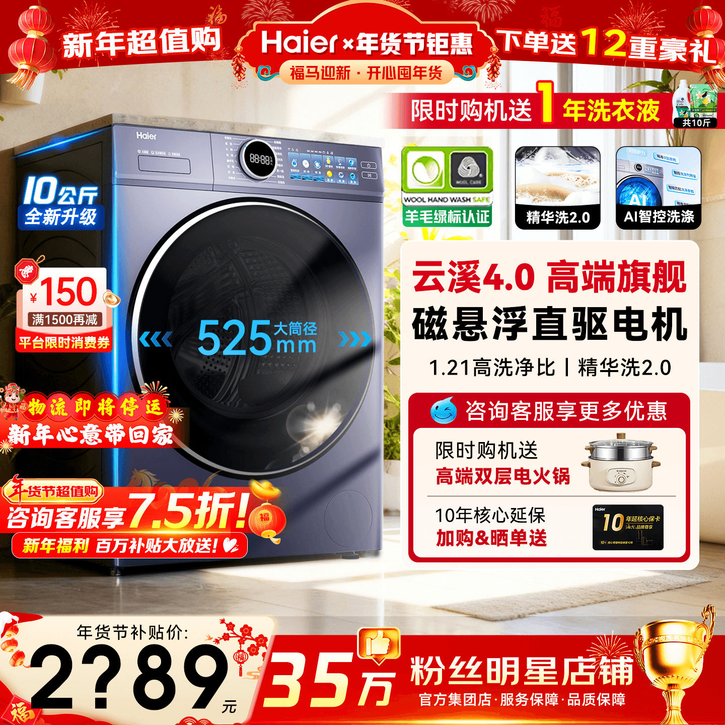 云溪4.0】海尔滚筒洗衣机77E家用全自动10公斤超薄洗烘一体旗舰店