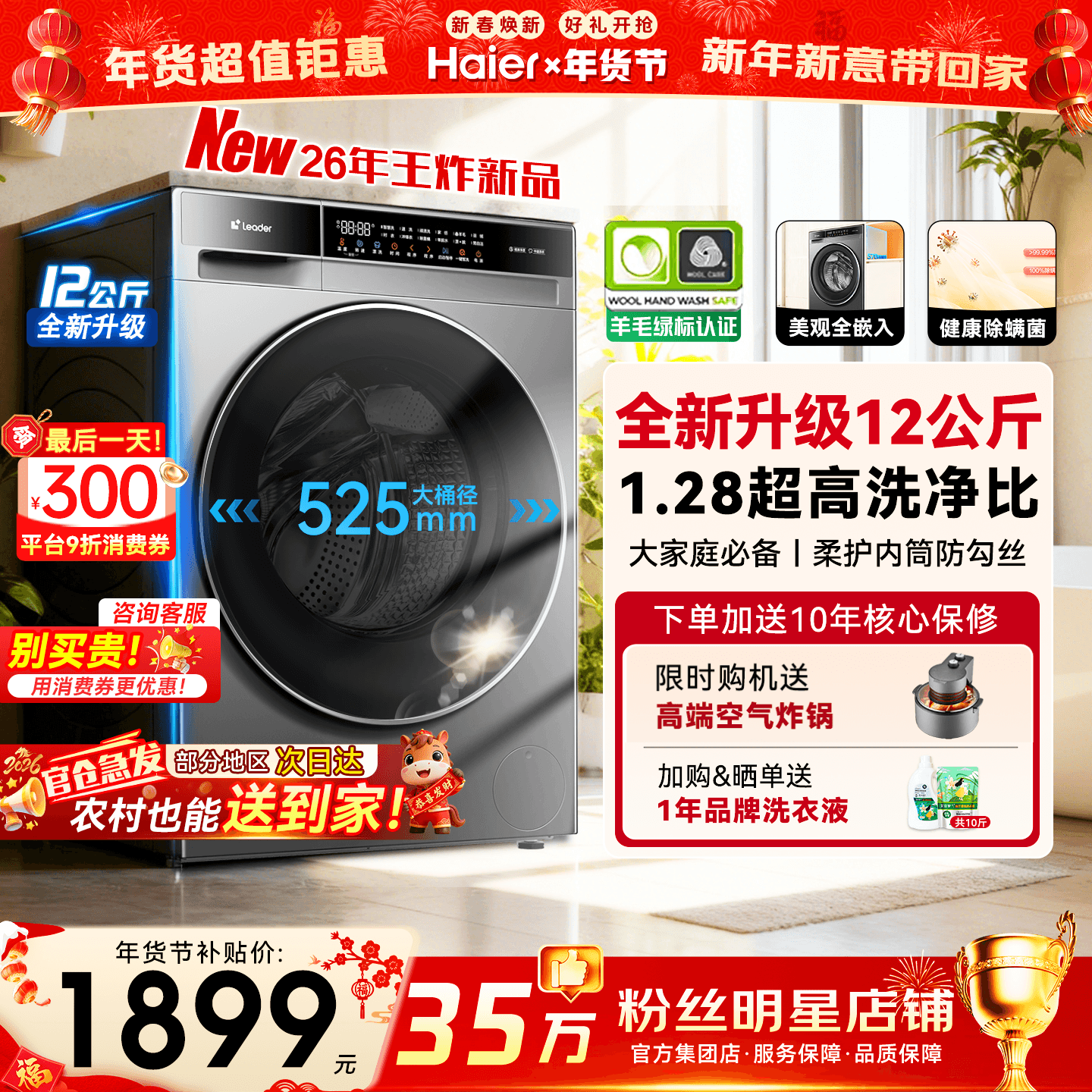 26年新品】海尔滚筒洗衣机10/12公斤大容量家用全自动洗烘一体58E