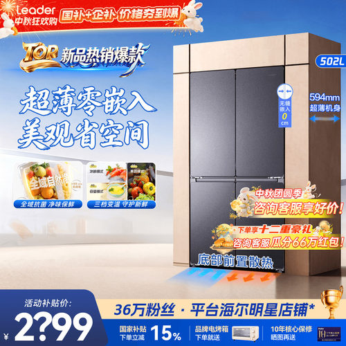 零嵌超薄款！502升超值价2399！
