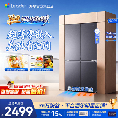 零嵌超薄款！502升超值价2299！