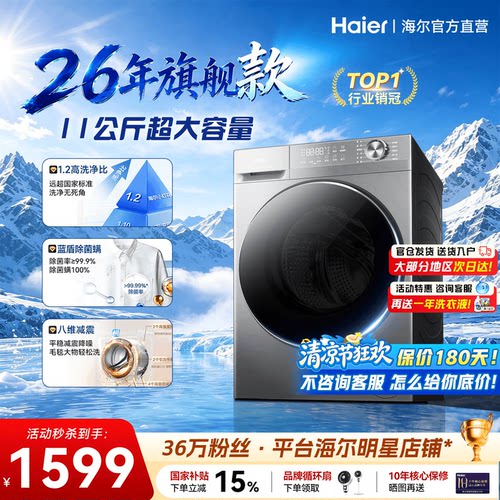 海尔洗衣机12kg大容量衣物一桶洗