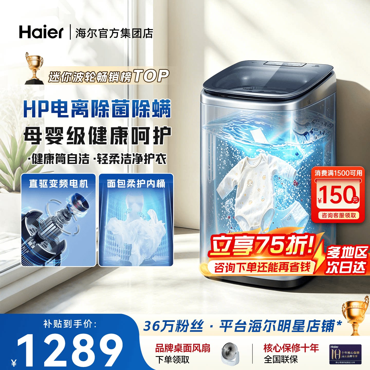 海尔迷你洗衣机除菌儿童洗内衣用