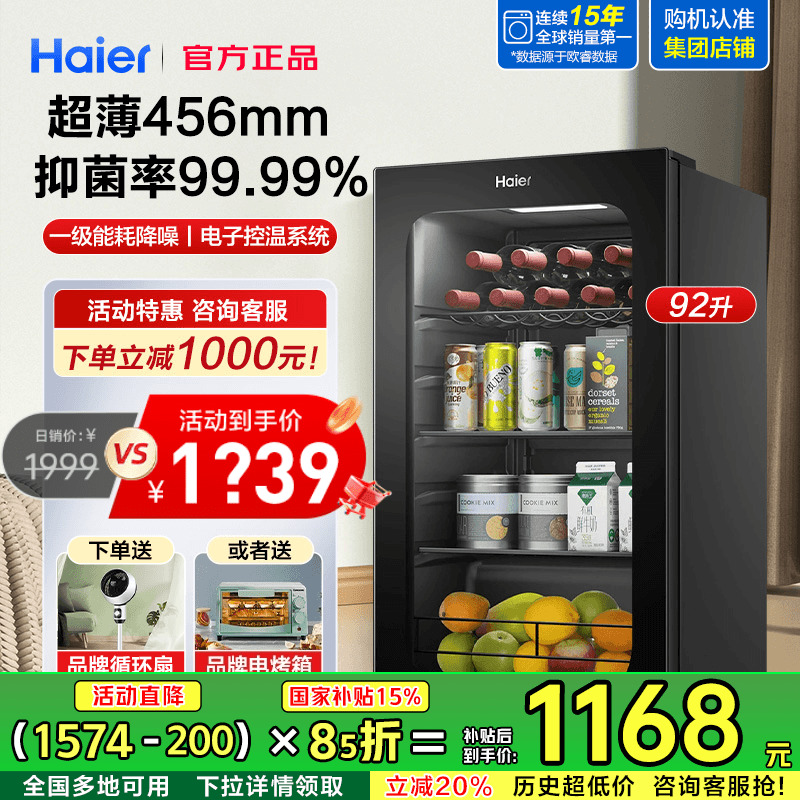 海尔冰吧家用小型冰箱冷藏保鲜柜