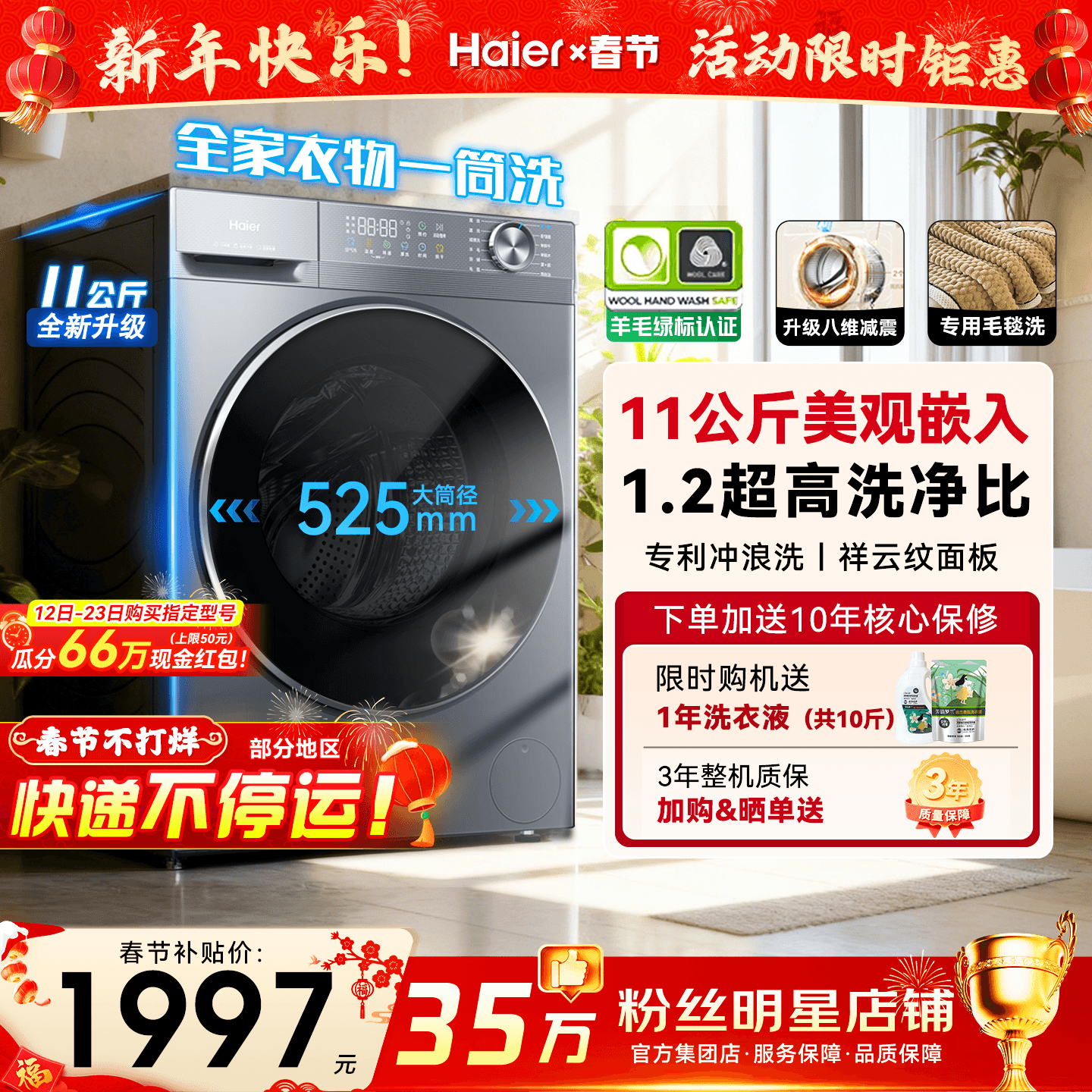 新品】海尔滚筒洗衣机11/12公斤超薄大容量家用全自动洗烘一体58E