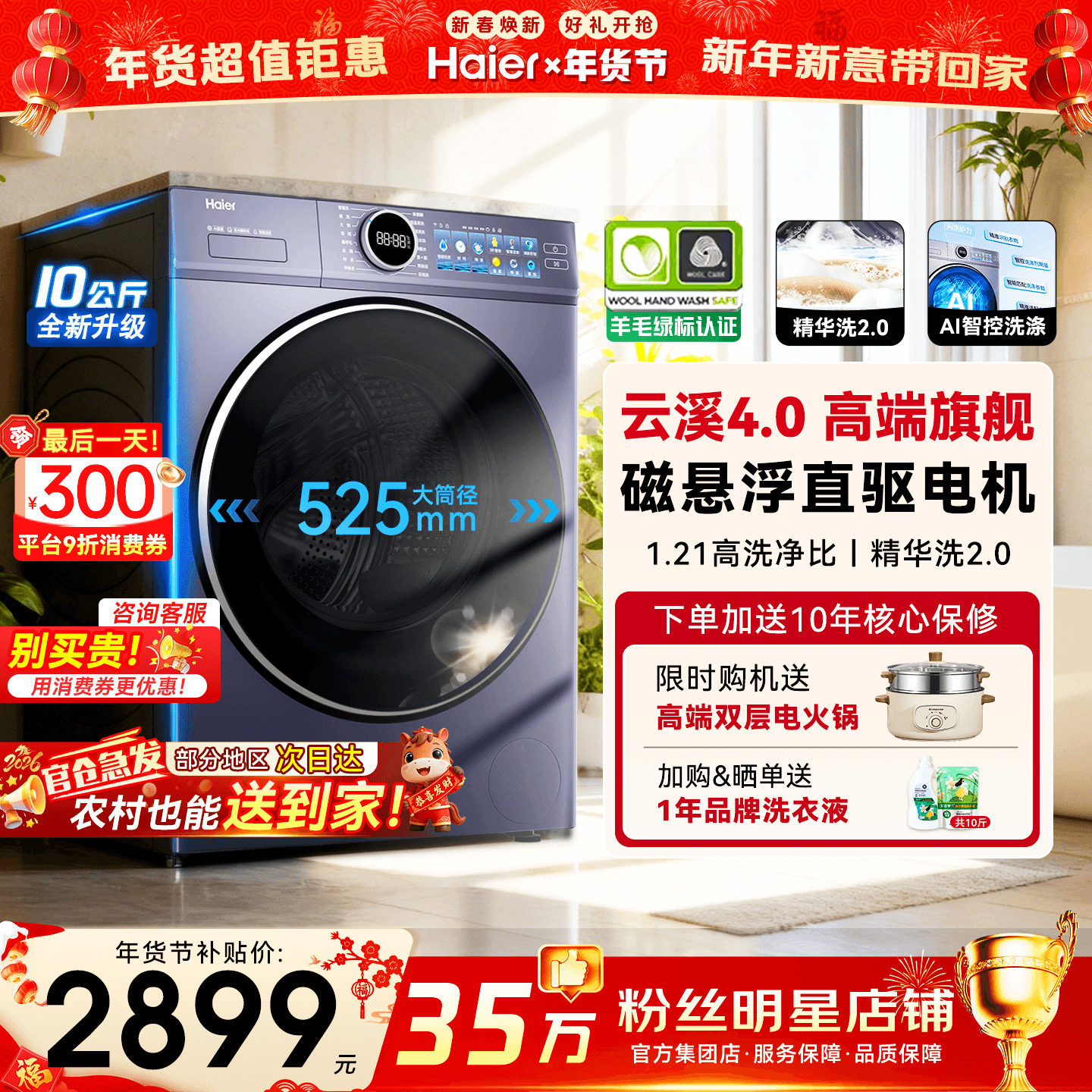 云溪4.0】海尔洗衣机77E家用全自动滚筒10公斤直驱洗烘一体旗舰店