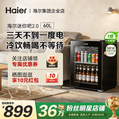 海尔冰吧家用客厅92升136L升冰箱