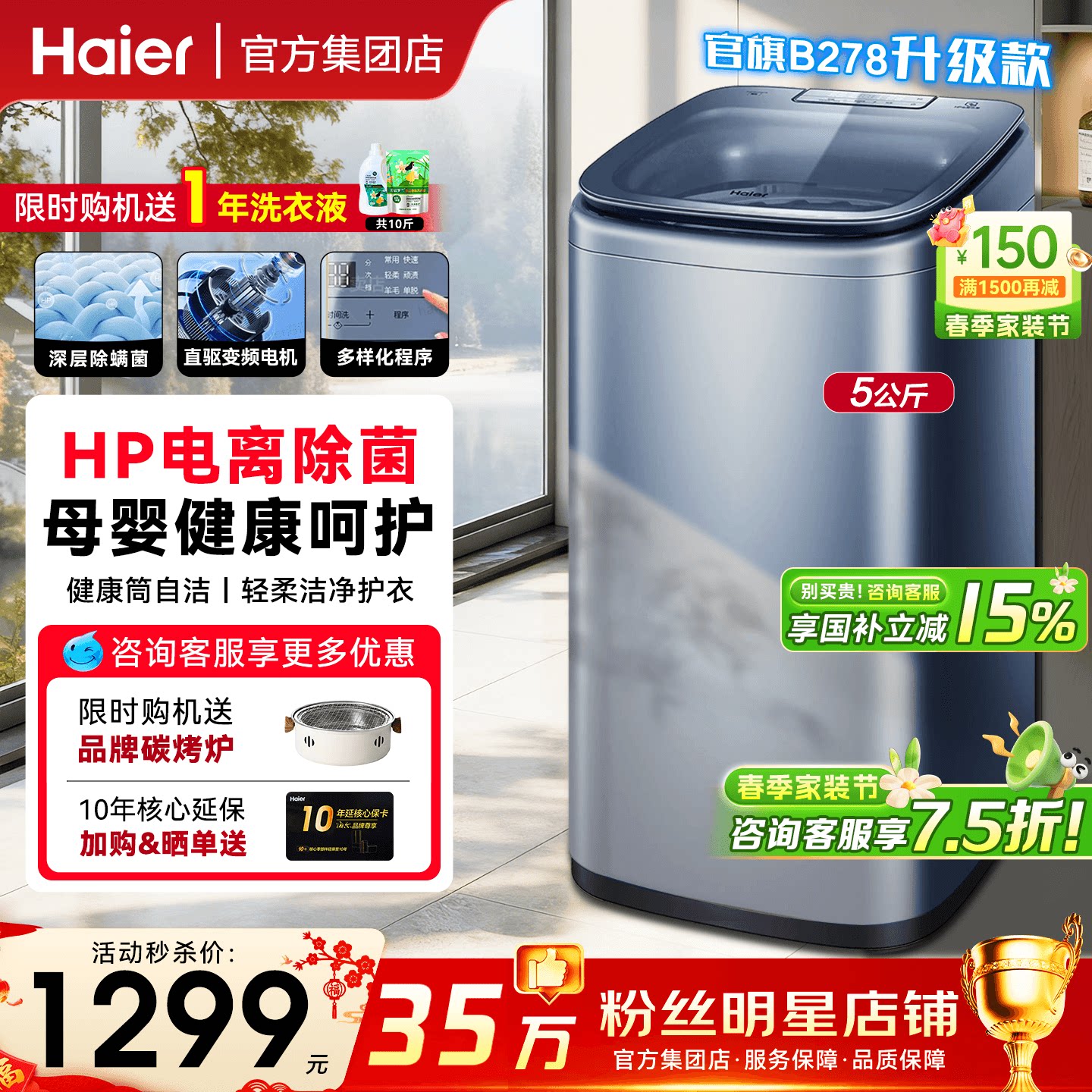 海尔迷你洗衣机5公斤直驱家用全自动小型儿童波轮除螨菌378旗舰店