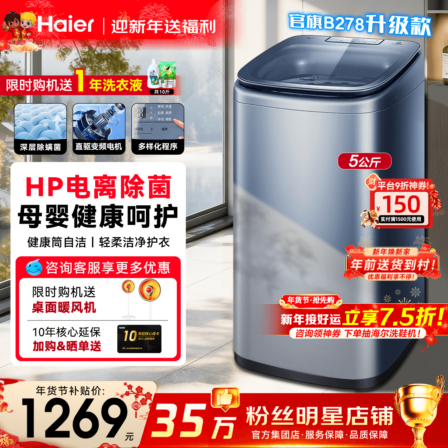 【国补15%】海尔迷你洗衣机5公斤直驱全自动小型儿童波轮除菌B378