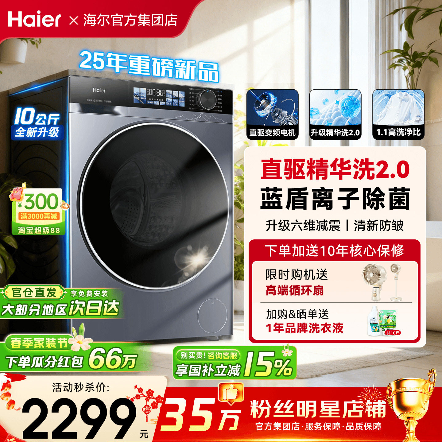 云溪4.0】海尔滚筒洗衣机10公斤超薄家用全自动洗烘一体77E旗舰店