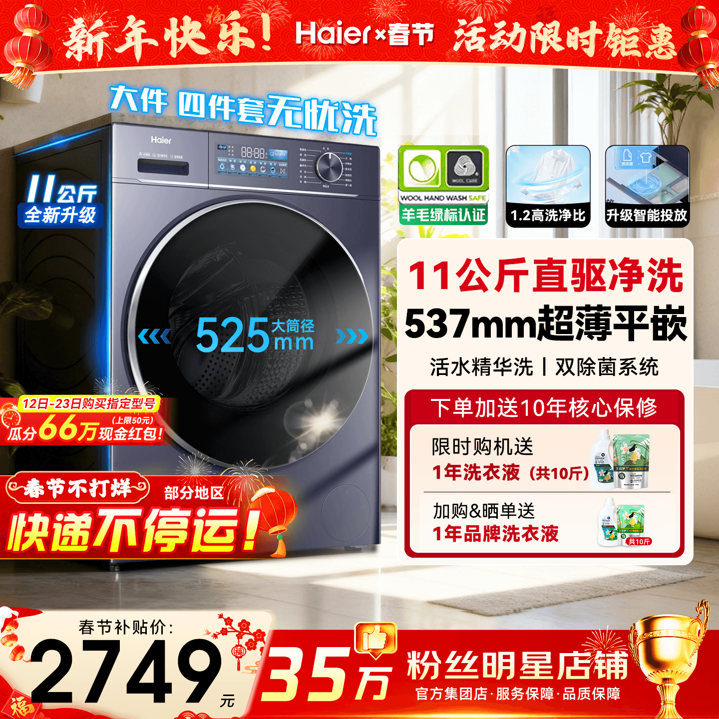 【云溪4.0】海尔洗衣机77E全自动滚筒11/12公斤大容量洗烘一体58E