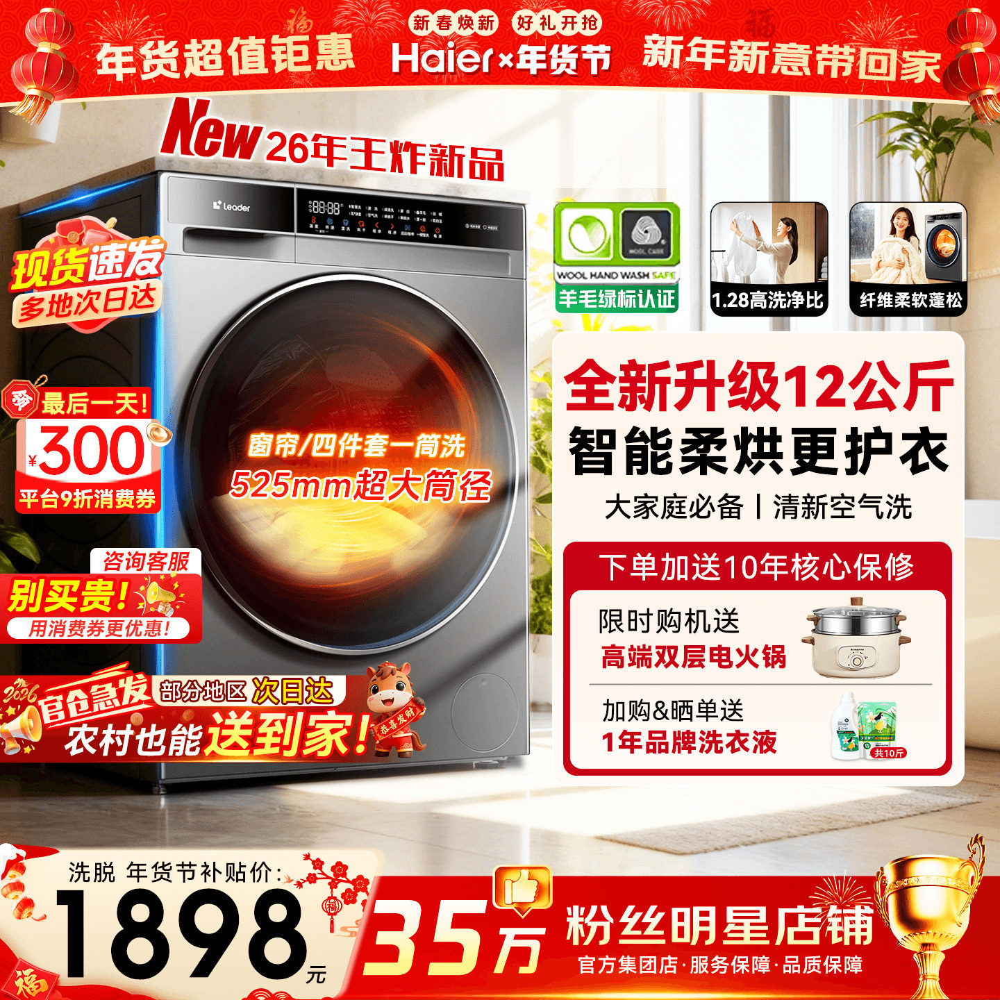 超级新品】海尔滚筒洗衣机家用10/12公斤大容量全自动洗烘一体58E