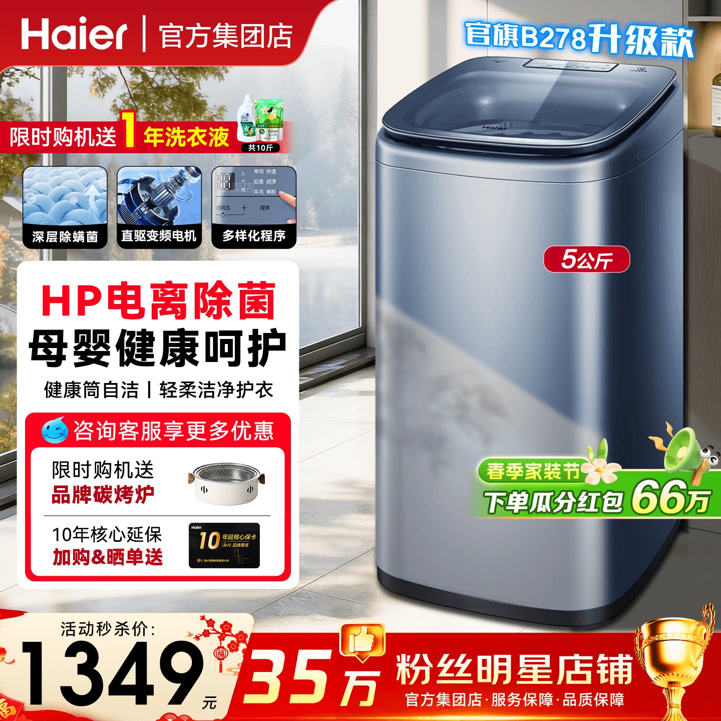 海尔迷你洗衣机5公斤直驱家用全自动小型儿童波轮除螨菌378