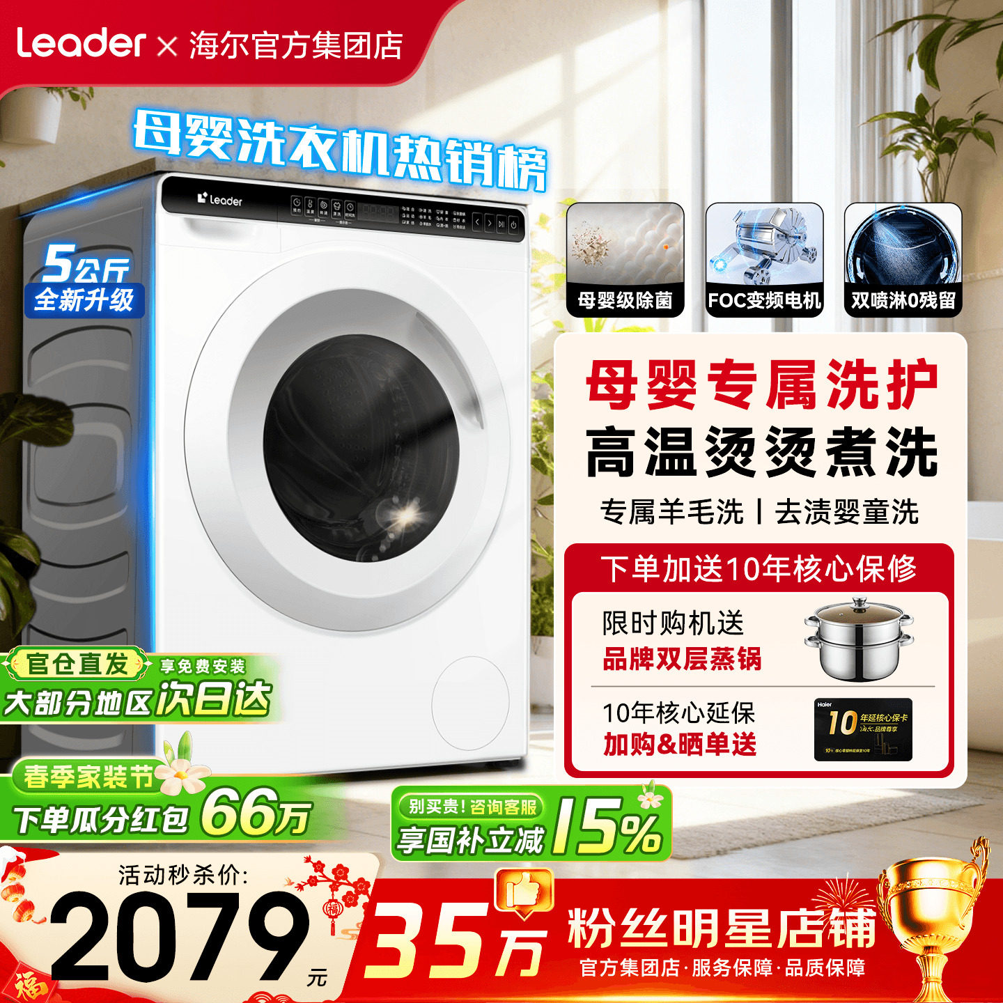 海尔迷你洗衣机小型3KG5公斤家用全自动滚筒儿童洗内衣除菌