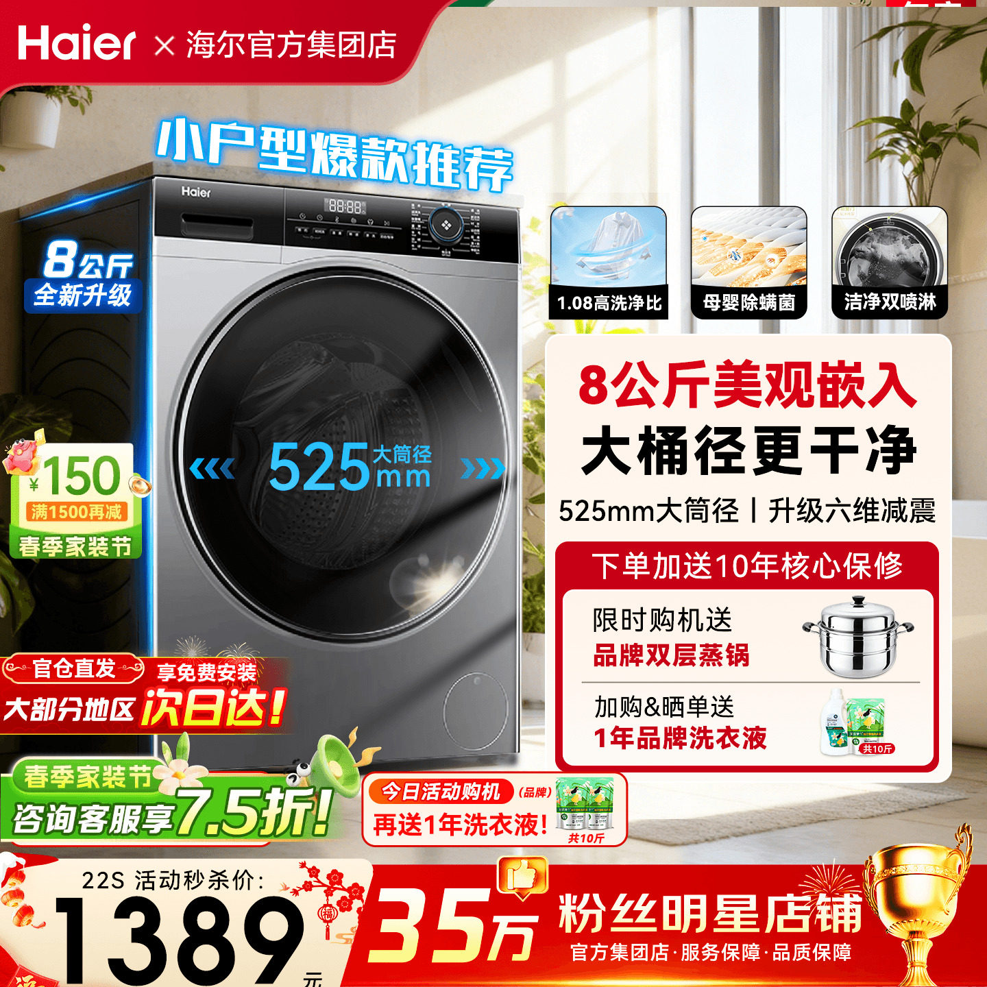 海尔超薄滚筒洗衣机40cm纤薄8/10公斤家用全自动小户型除菌旗舰店