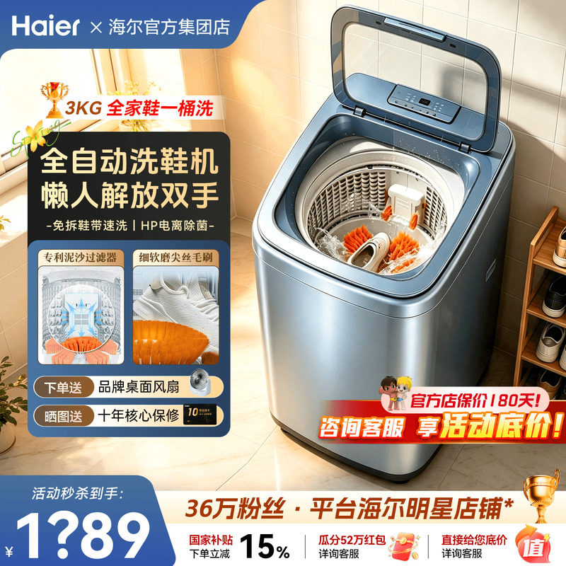 新款！海尔洗鞋机全自动免拆鞋带图片