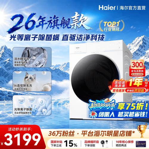 旗舰机皇！云溪4.0pro滚筒洗衣机