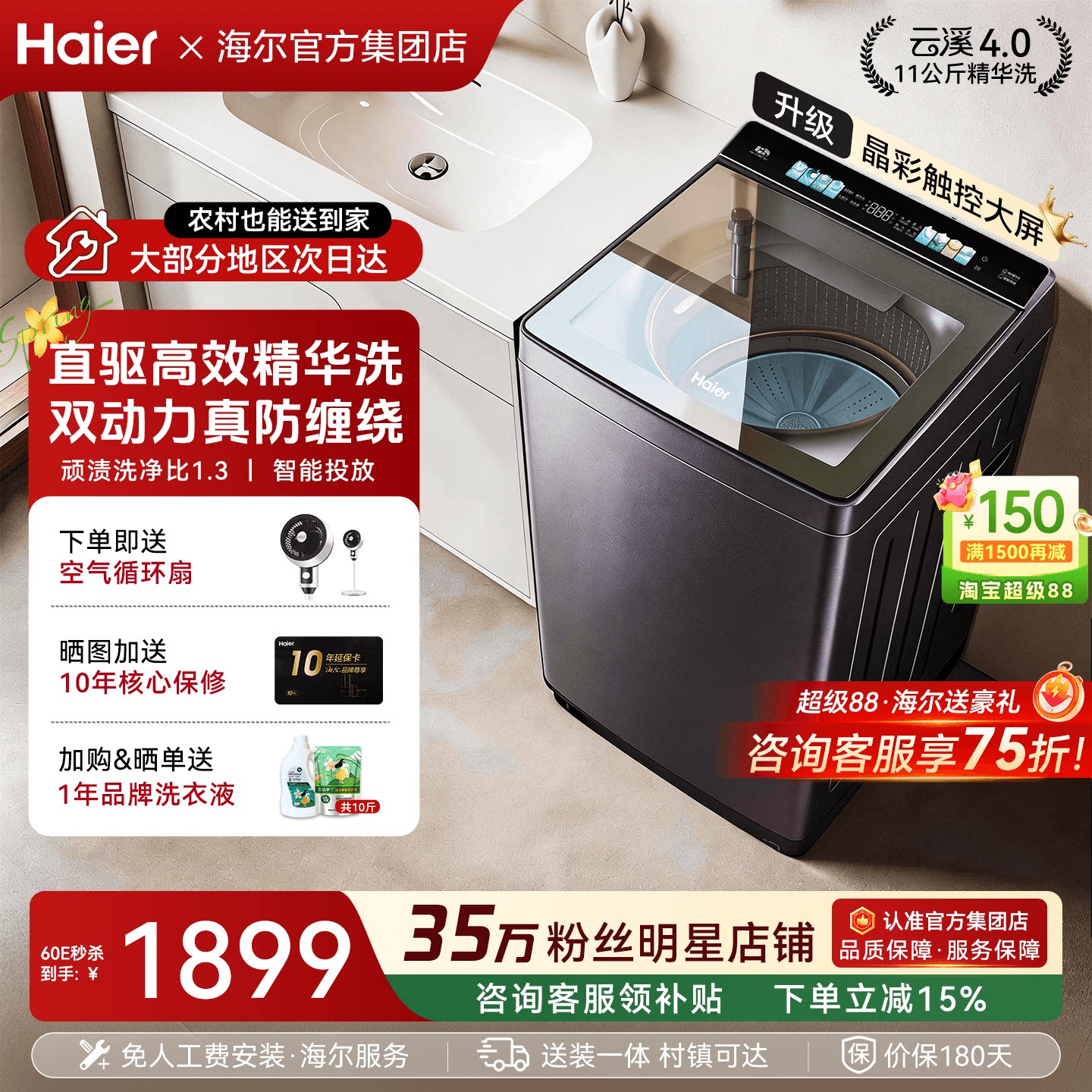 海尔洗衣机双动力防缠绕60E家用全自动10/12/13公斤大容量波轮50E