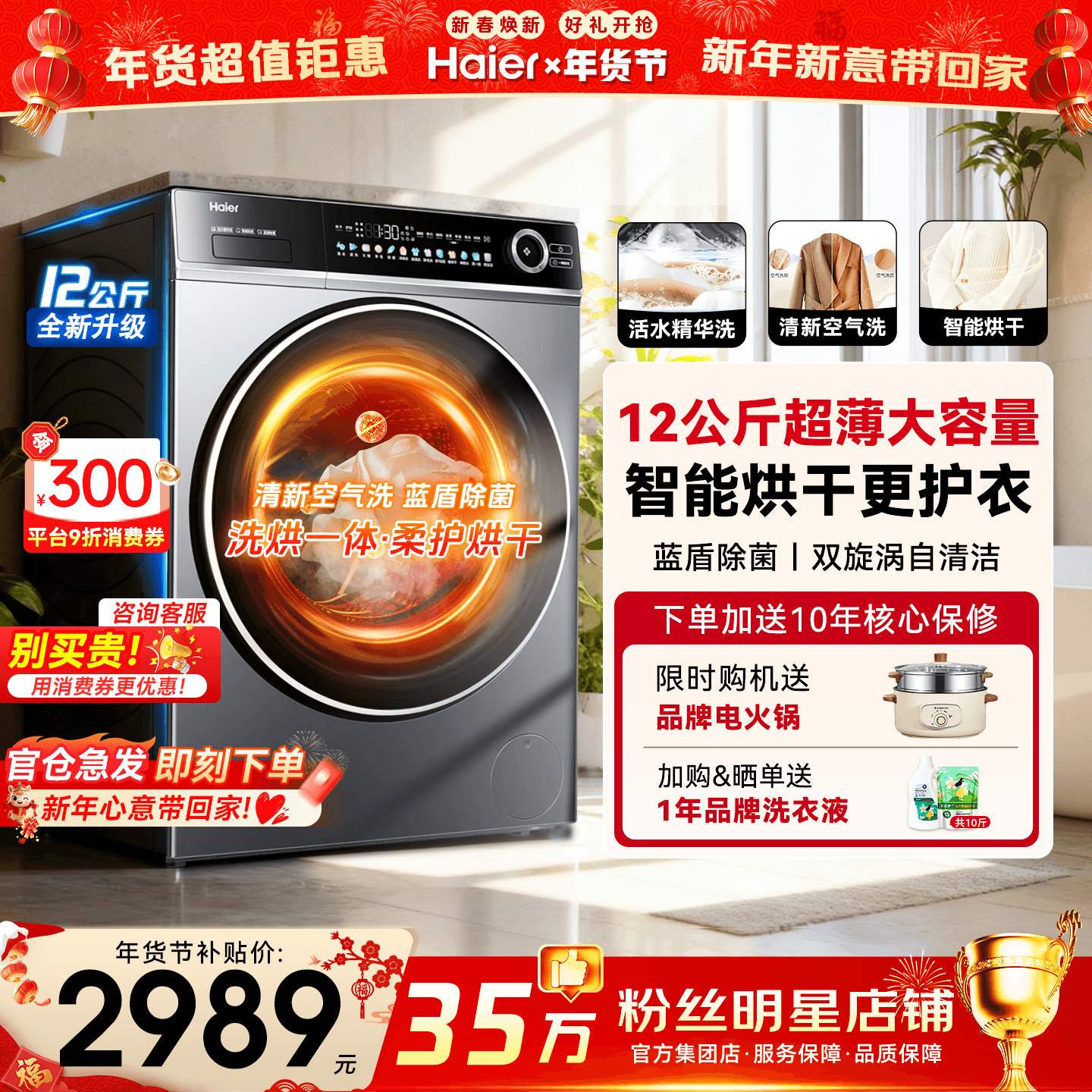 【超越4.0】海尔洗衣机家用10/12公斤超大容量洗烘一体659H旗舰店