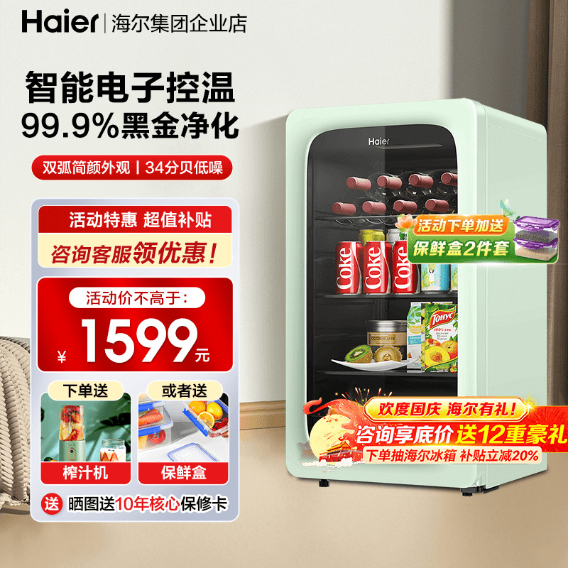 海尔60升家用小型冰吧饮料冰箱