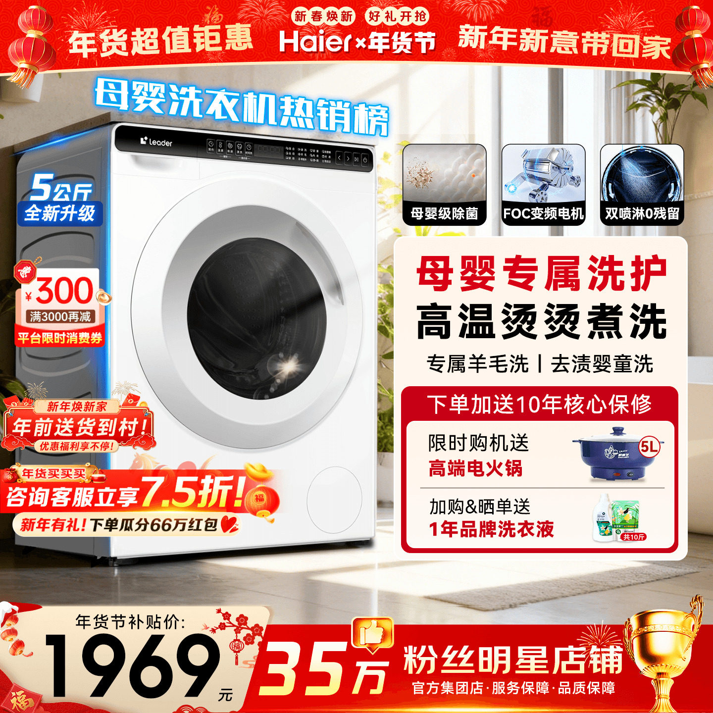 国补15%】海尔迷你洗衣机5公斤家用全自动儿童小型滚筒除菌旗舰店