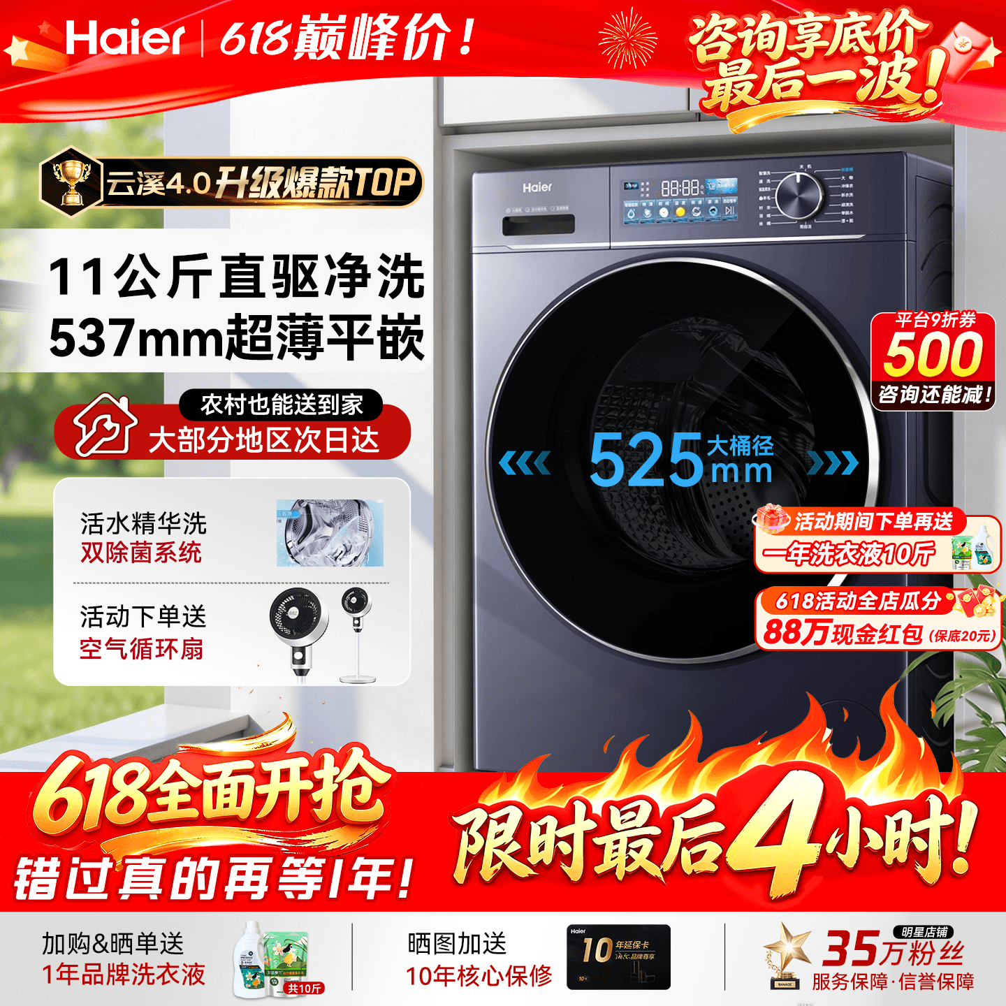 云溪4.0】海尔洗衣机77E家用10公斤超薄全自动直驱变频滚筒旗舰店