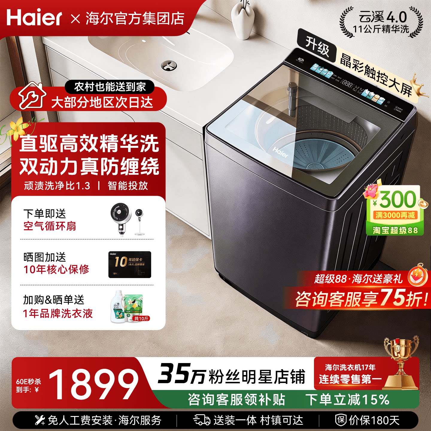 海尔洗衣机双动力防缠绕60E家用全自动10/12/13公斤大容量波轮50E