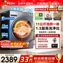 海尔滚筒洗衣机11 10公斤大容量洗烘一体家用全自动超薄58E旗舰店