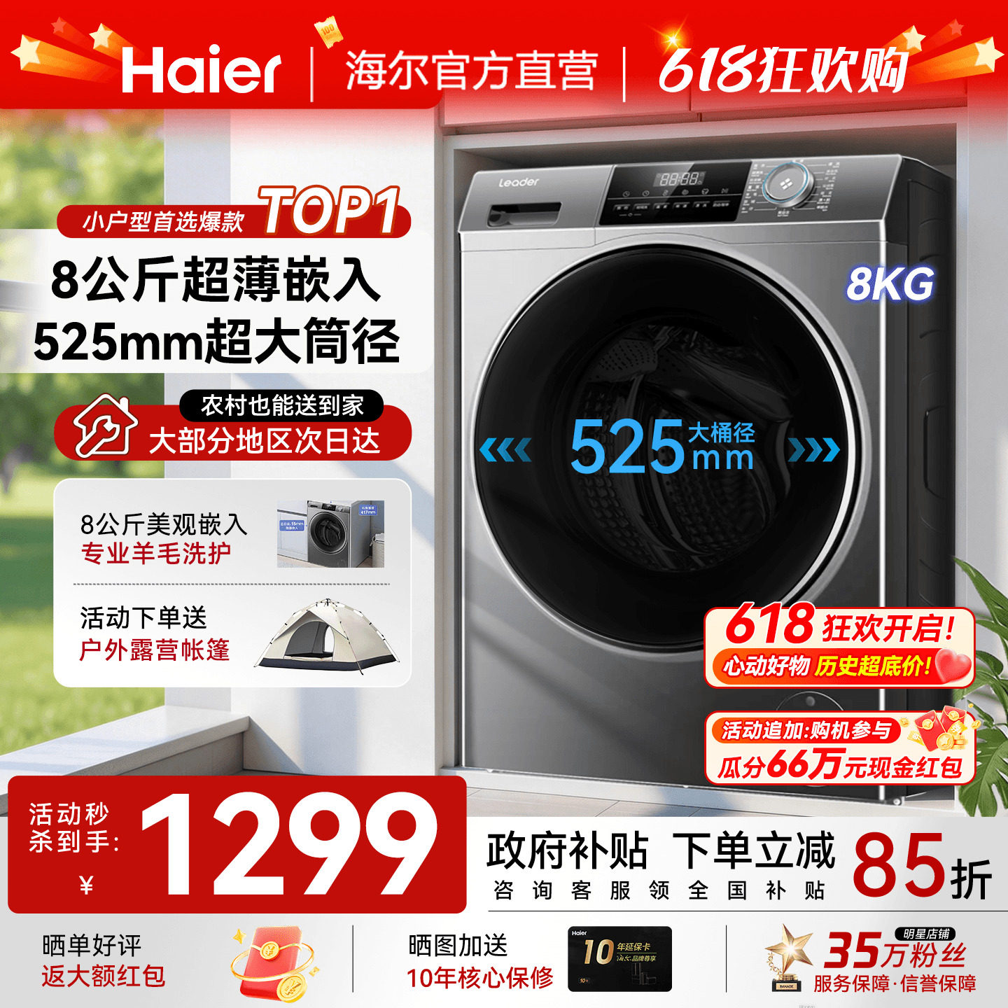 海尔超薄滚筒洗衣机42cm纤薄家用8/10公斤全自动滚筒小户型旗舰店