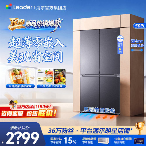 零嵌超薄款！502升超值价2399！