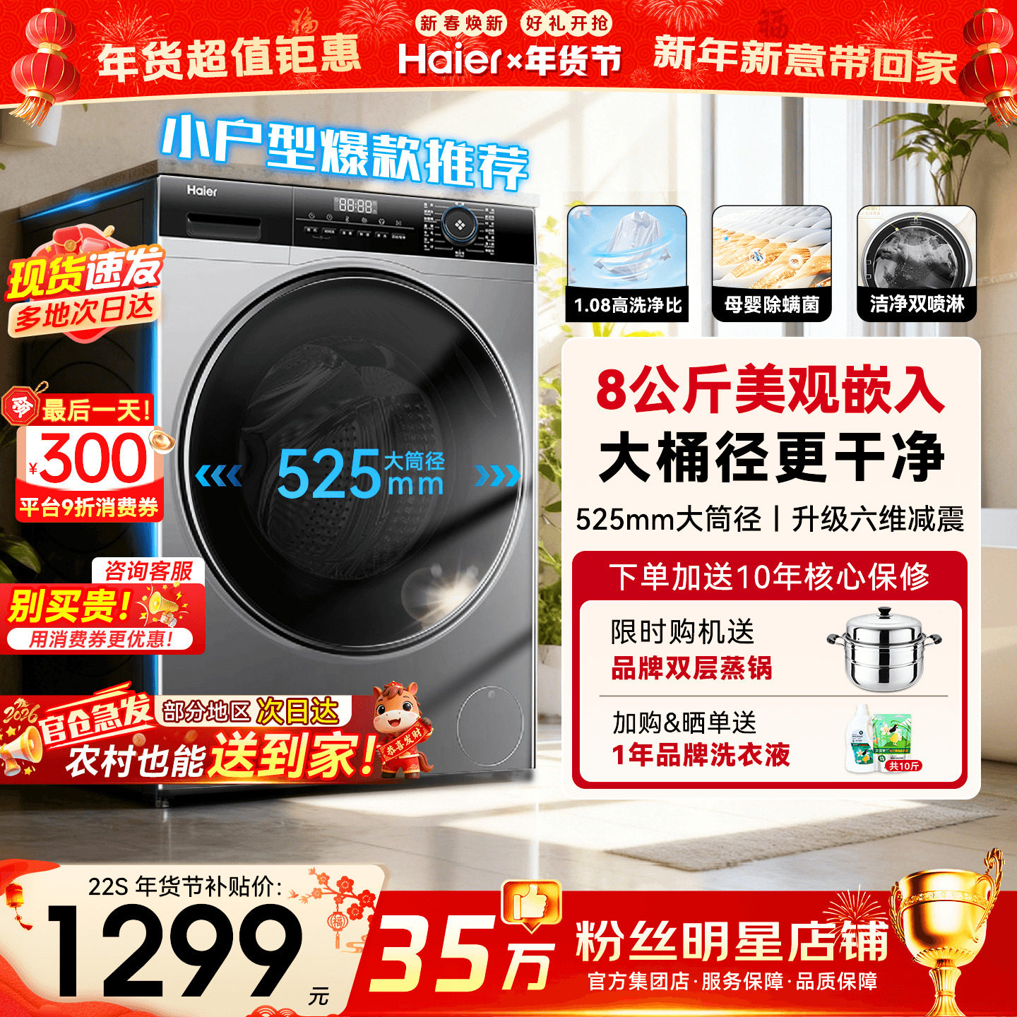 海尔超薄滚筒洗衣机40cm纤薄家用8/10公斤全自动滚筒小户型旗舰店