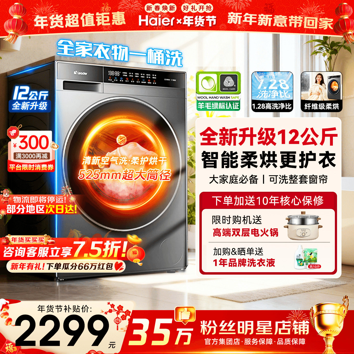 26年新品】海尔滚筒洗衣机家用全自动13/12公斤大容量洗烘一体53E