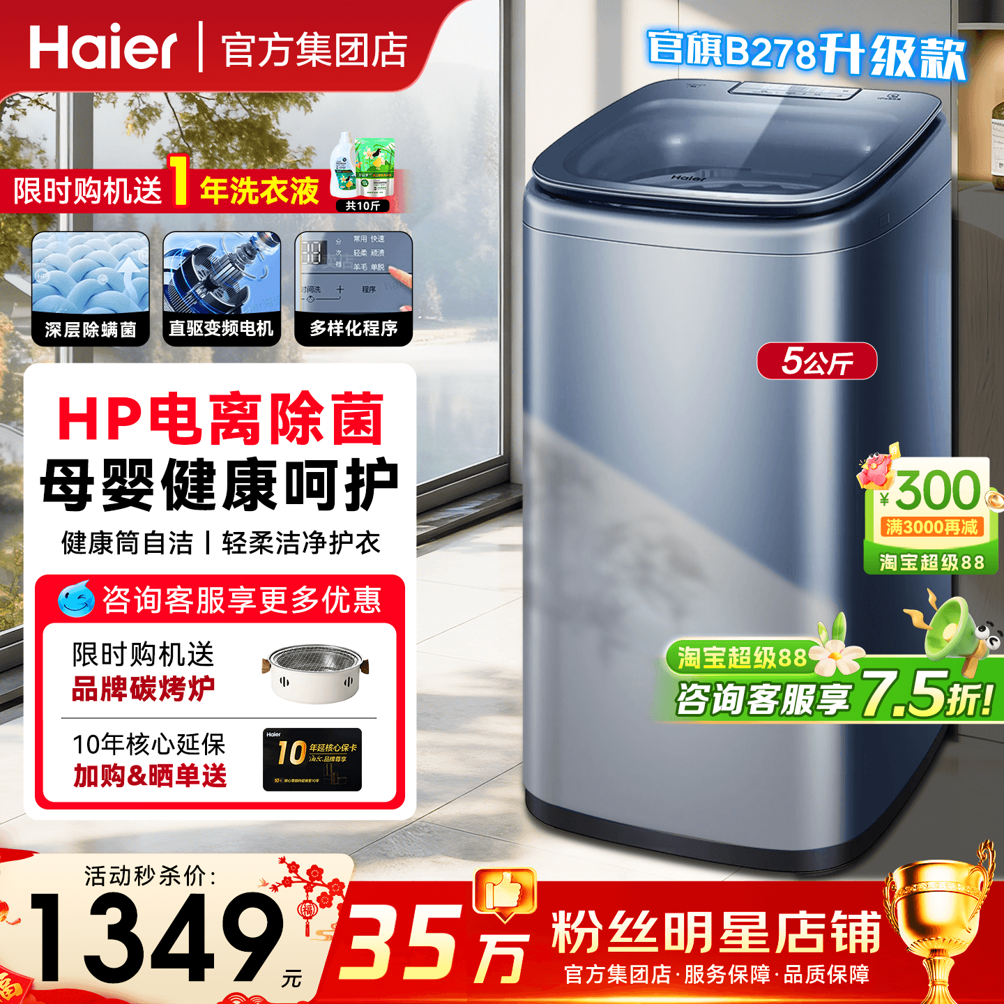 海尔迷你洗衣机5公斤直驱家用全自动小型儿童波轮除螨菌378旗舰店