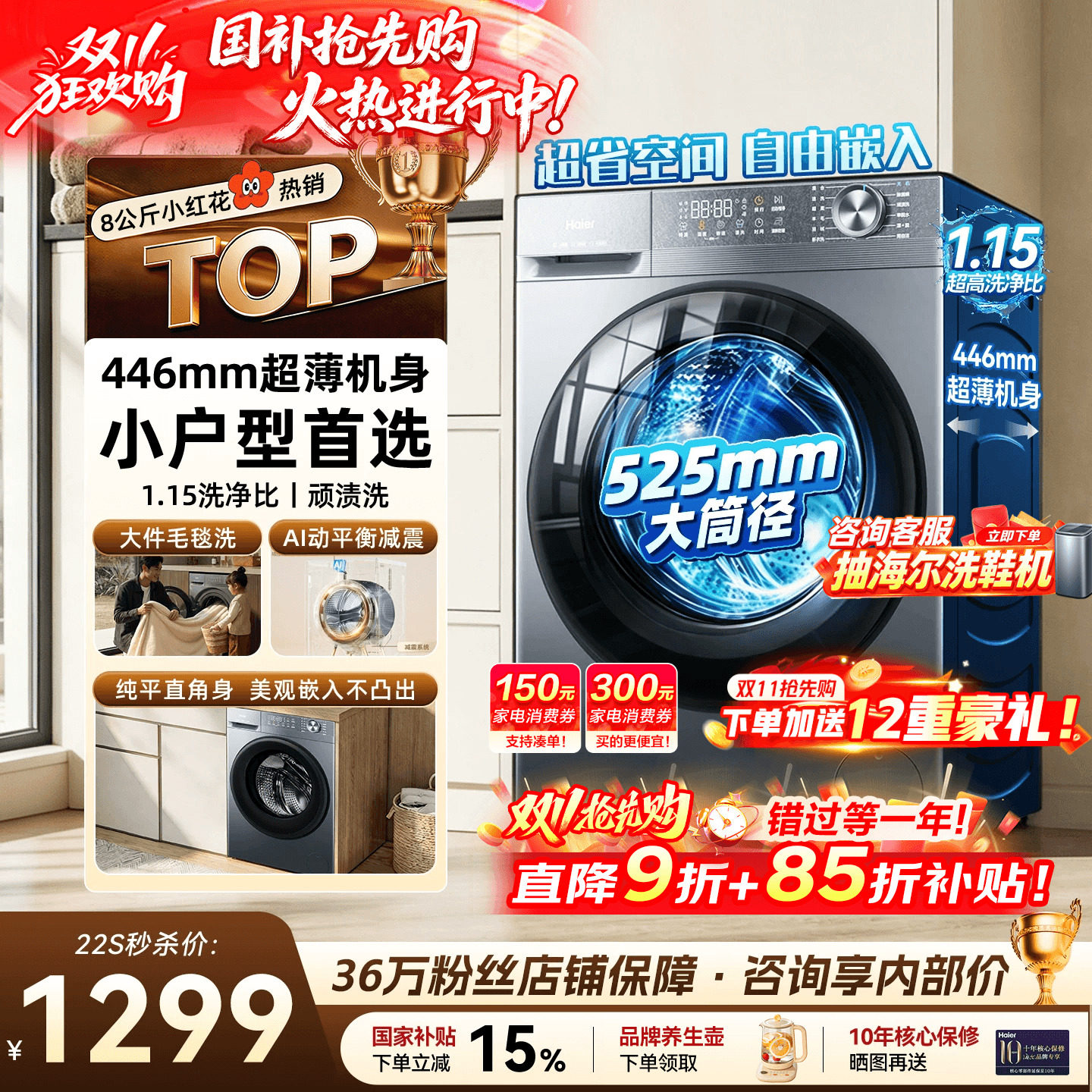 小户型】海尔洗衣机8公斤超薄40cm厚家用全自动小型滚筒58E旗舰店