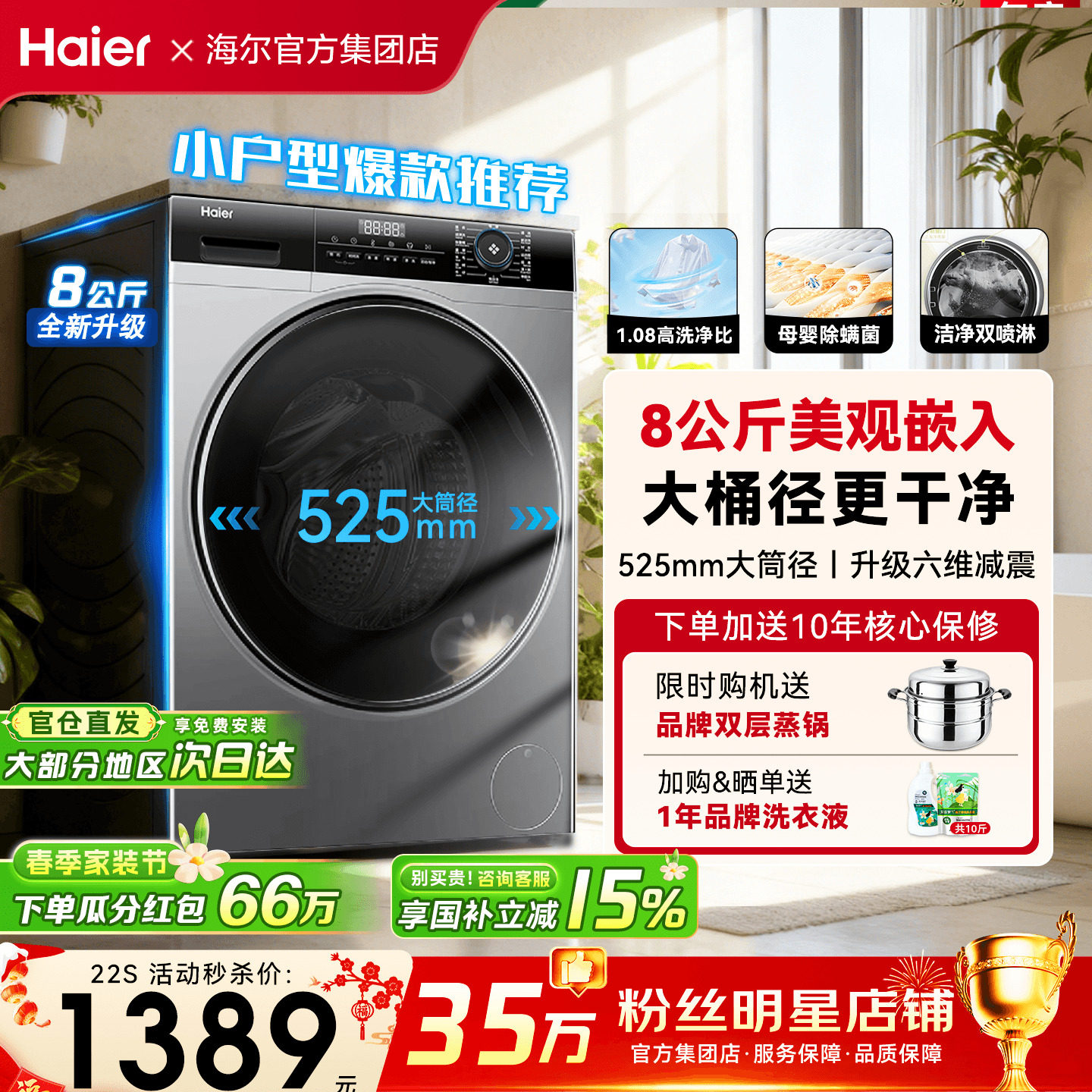 海尔超薄滚筒洗衣机40cm纤薄8/10公斤家用全自动小户型除菌旗舰店