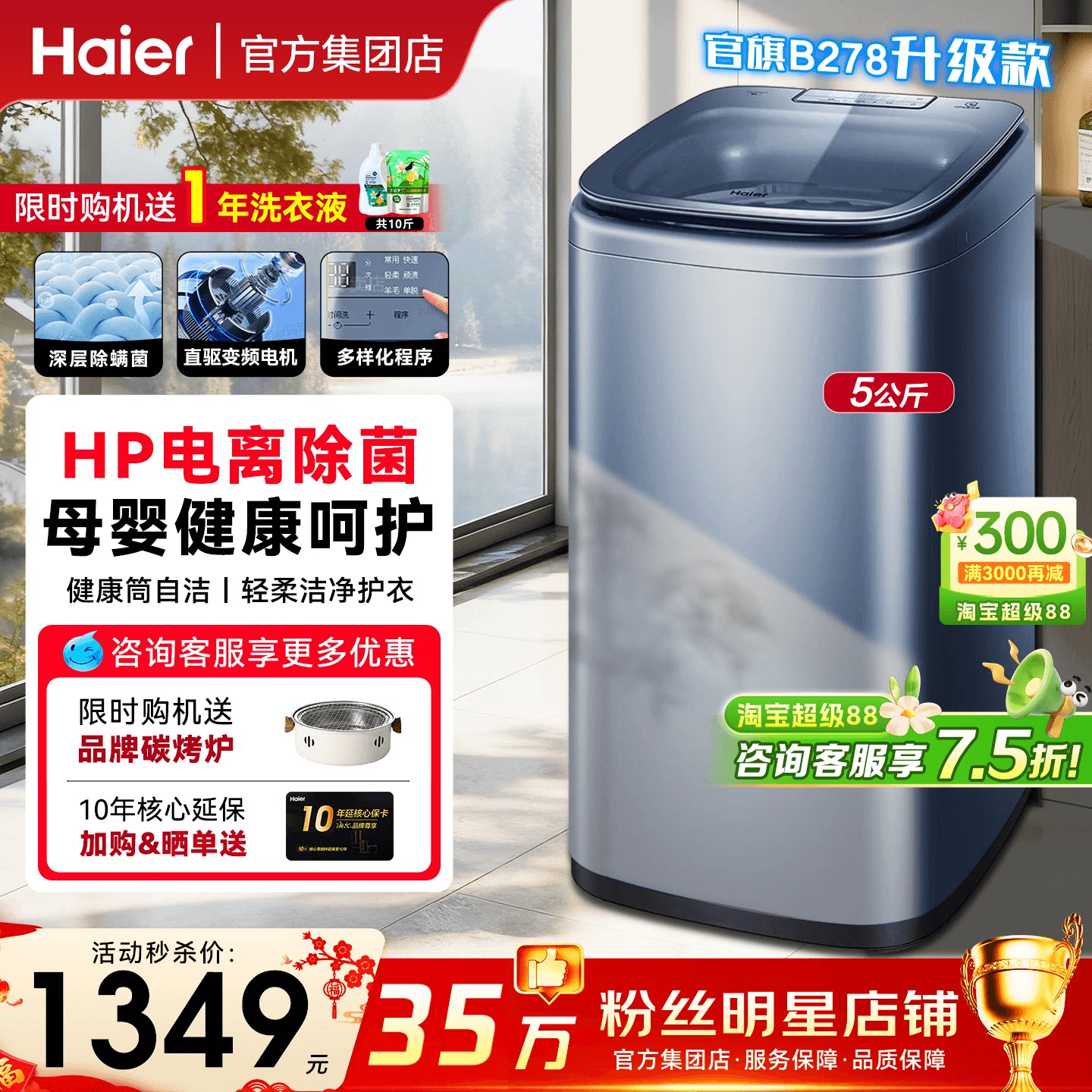 海尔迷你洗衣机5公斤直驱家用全自动小型儿童波轮除螨菌378旗舰店